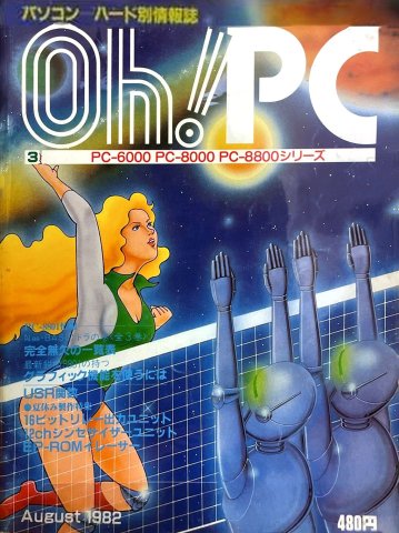 Oh! PC Issue 003 (August 1982)