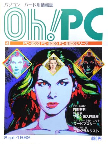 Oh! PC Issue 004 (September 1982)