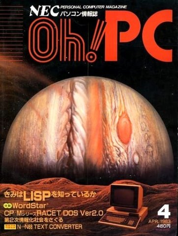 Oh! PC Issue 011 (April 1983)