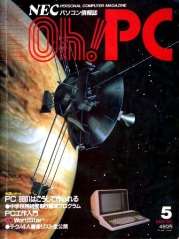 Oh! PC Issue 012 (May 1983)