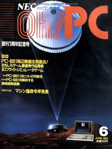 Oh! PC Issue 013 (June 1983)