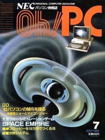 Oh! PC Issue 014 (July 1983)