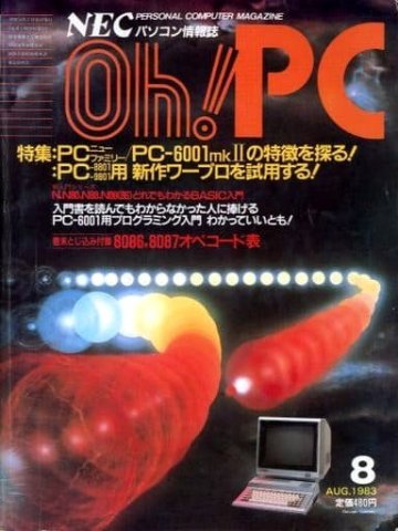 Oh! PC Issue 015 (August 1983)