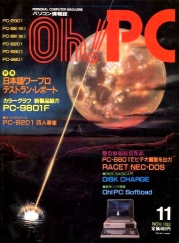 Oh! PC Issue 018 (November 1983)