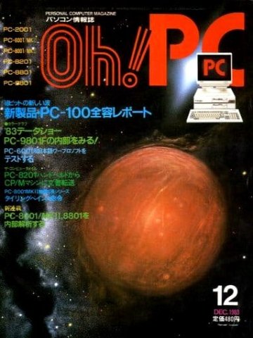 Oh! PC Issue 019 (December 1983)