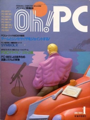 Oh! PC Issue 020 (January 1984)