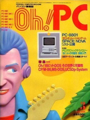 Oh! PC Issue 022 (March 1984)