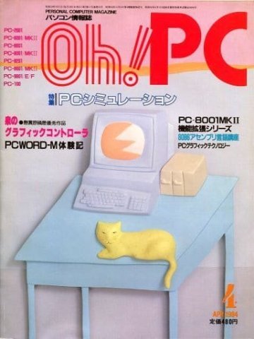 Oh! PC Issue 023 (April 1984)