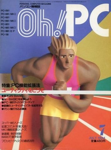 Oh! PC Issue 026 (July 1984)