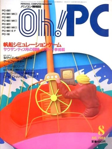 Oh! PC Issue 027 (August 1984)