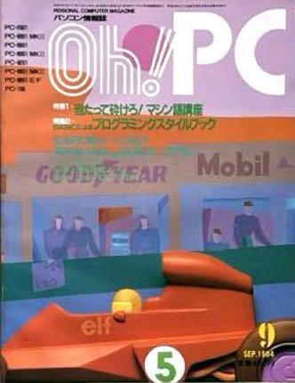 Oh! PC Issue 028 (September 1984)