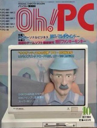 Oh! PC Issue 029 (October 1984)