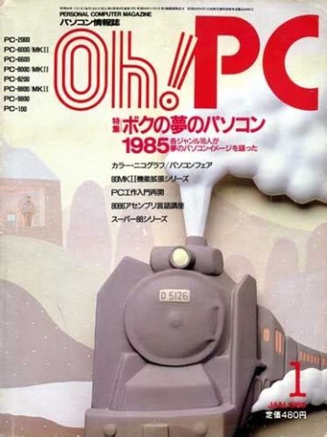 Oh! PC Issue 032 (January 1985)