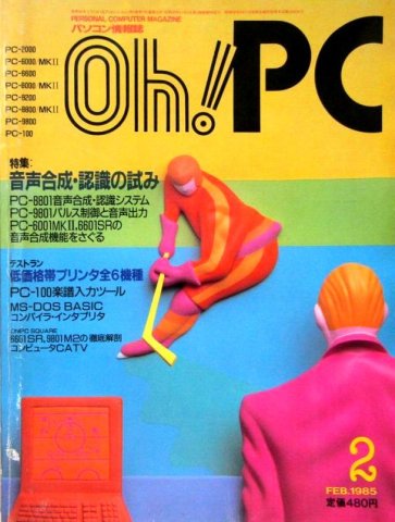 Oh! PC Issue 033 (February 1985)