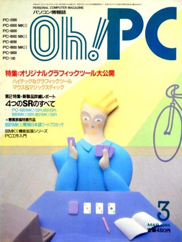 Oh! PC Issue 034 (March 1985)