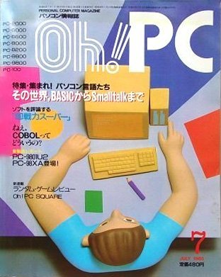 Oh! PC Issue 038 (July 1985)