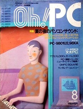 Oh! PC Issue 039 (August 1985)