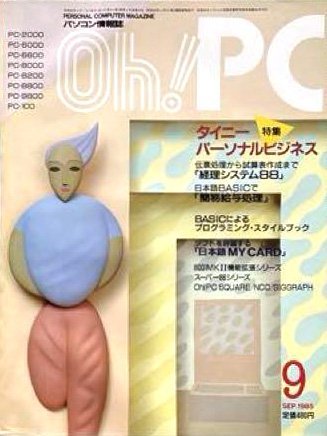 Oh! PC Issue 040 (September 1985)