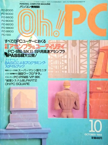 Oh! PC Issue 041 (October 1985)