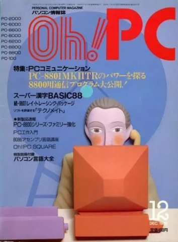 Oh! PC Issue 043 (December 1985)