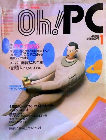 Oh! PC Issue 044 (January 1986)