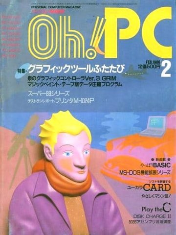 Oh! PC Issue 045 (February 1986)