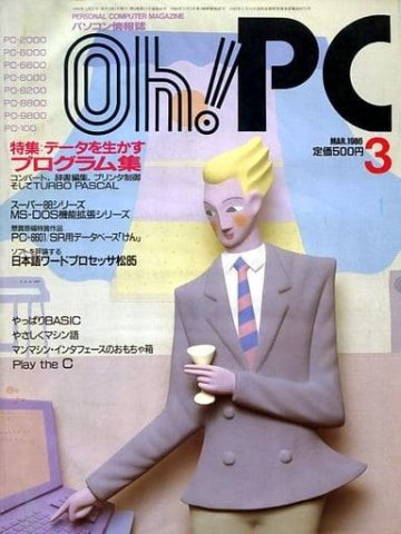 Oh! PC Issue 046 (March 1986)