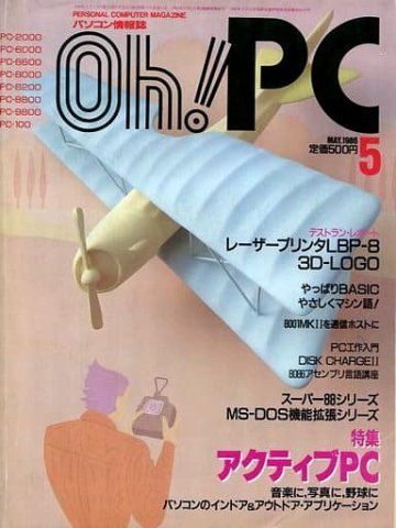 Oh! PC Issue 048 (May 1986)