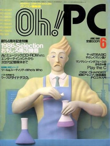 Oh! PC Issue 049 (June 1986)