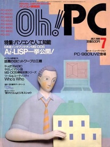 Oh! PC Issue 050 (July 1986)