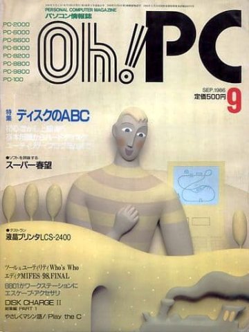 Oh! PC Issue 052 (September 1986)