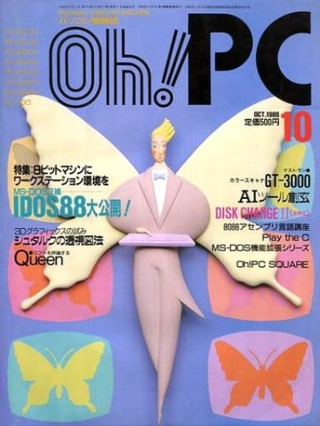 Oh! PC Issue 053 (October 1986)