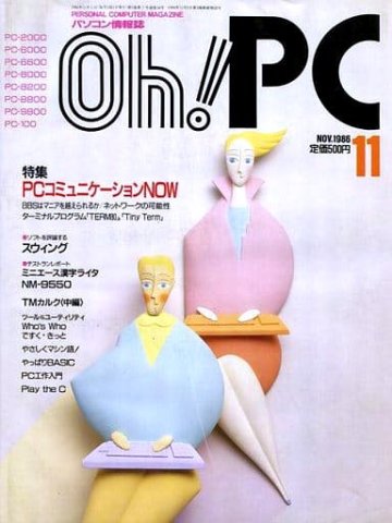 Oh! PC Issue 054 (November 1986)