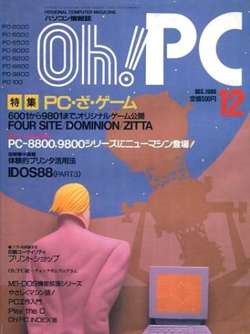 Oh! PC Issue 055 (December 1986)