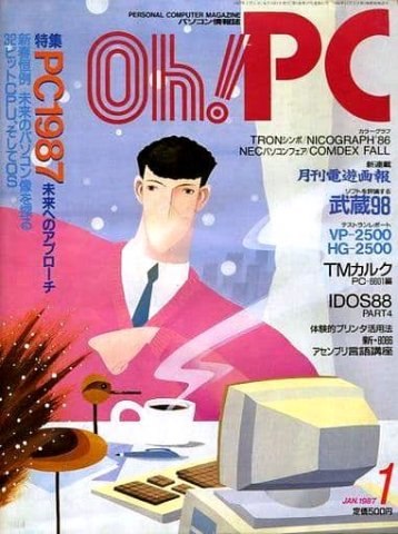 Oh! PC Issue 056 (January 1987)