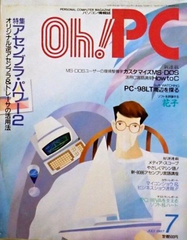 Oh! PC Issue 062 (July 1987)