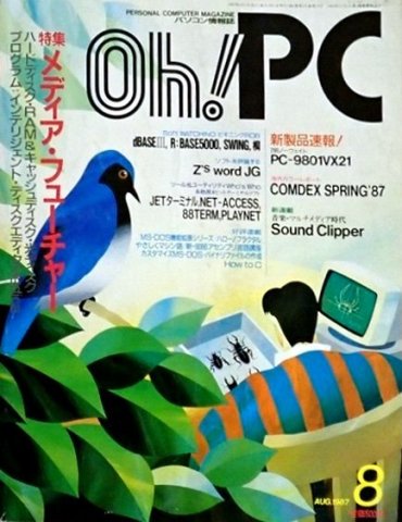 Oh! PC Issue 063 (August 1987)