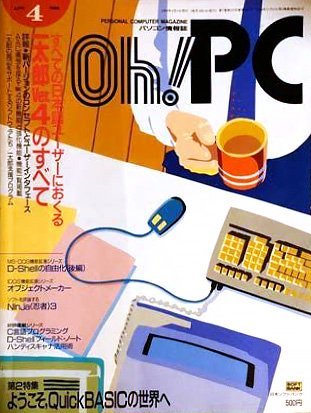 Oh! PC Issue 083 (April 1989)