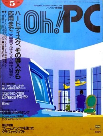 Oh! PC Issue 084 (May 1989)