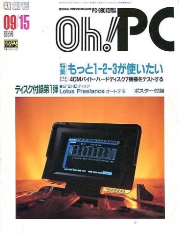 Oh! PC Issue 089 (September 15, 1989)