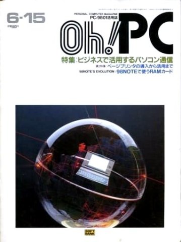 Oh! PC Issue 128 (June 15, 1991)