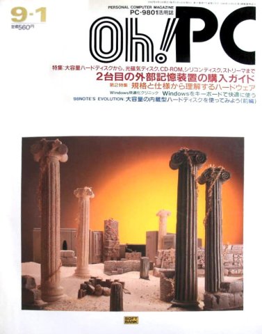 Oh! PC Issue 156 (September 1, 1992)