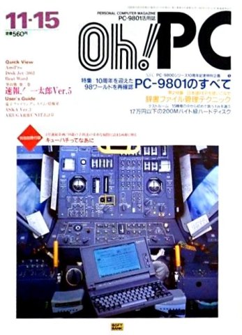 Oh! PC Issue 161 (November 15, 1992)