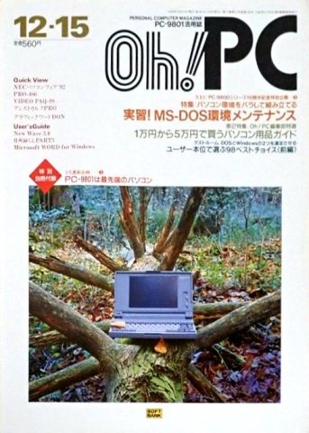 Oh! PC Issue 163 (December 15, 1992)