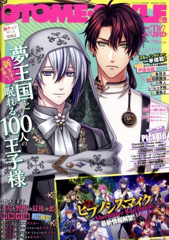 Otome Style Vol.13 (September 2020)