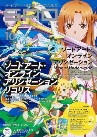 Sword Art Online Magazine Vol.10 (August 2020)