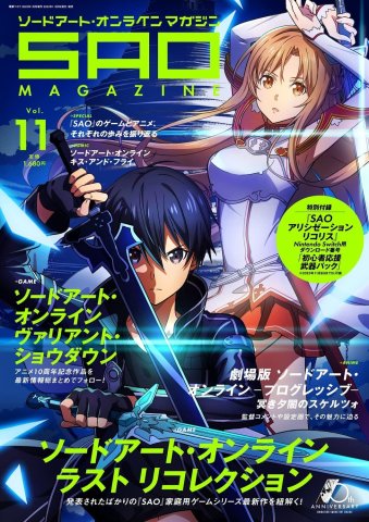 Sword Art Online Magazine Vol.11 (January 2023)