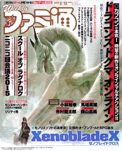 Famitsu 1365 February 12, 2015