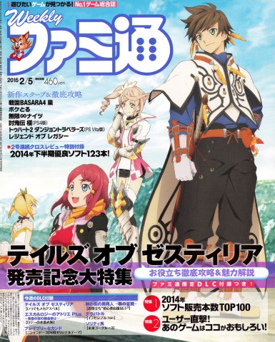 Famitsu 1364 (February 5, 2015)