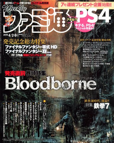 Famitsu 1372 (April 2/9, 2015)